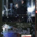 image_final_fantasy_versus_xiii-4798-1186_0001.jpg